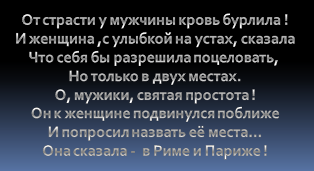 Стих поцелуй в риме и в париже Стих поцелуй в риме и в париже