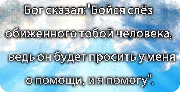Статусы сказанные богом Статусы 2017 про жизнь со смыслом