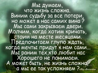 Жизнь трудна но стих Жизнь трудна но стих