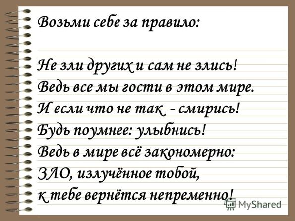Главная Стихи извинения
