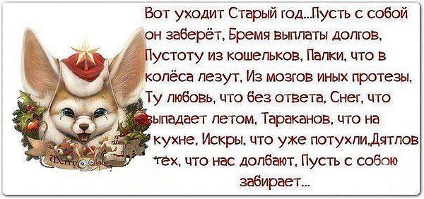 Статусы про новый год стихами Статусы про новый год стихами