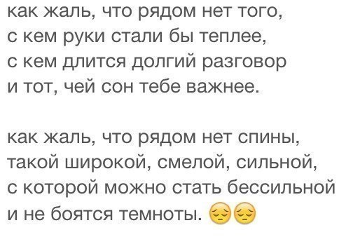 Как жаль что ты меня не любишь стих Как жаль что ты меня не любишь стих