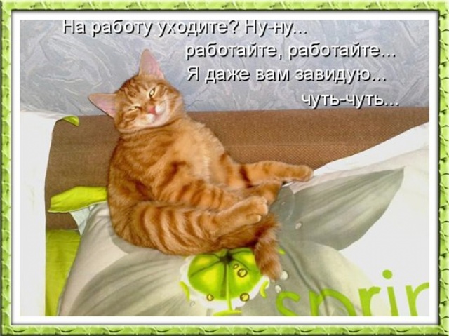 Работать с вами поздравление Работать с вами поздравление