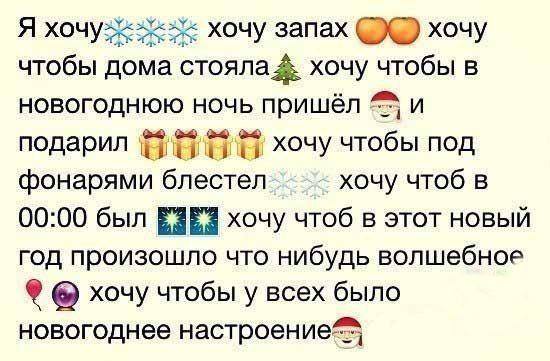 Скоро новый год что ты мне хочешь подарить Скоро новый год что ты мне хочешь подарить