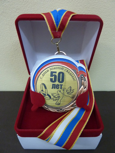 Подарок на 50 лет свадьбы Подарок на 50 лет свадьбы