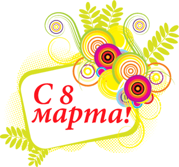 Огонек сценарий к 8 марта для Огонек сценарий к 8 марта для