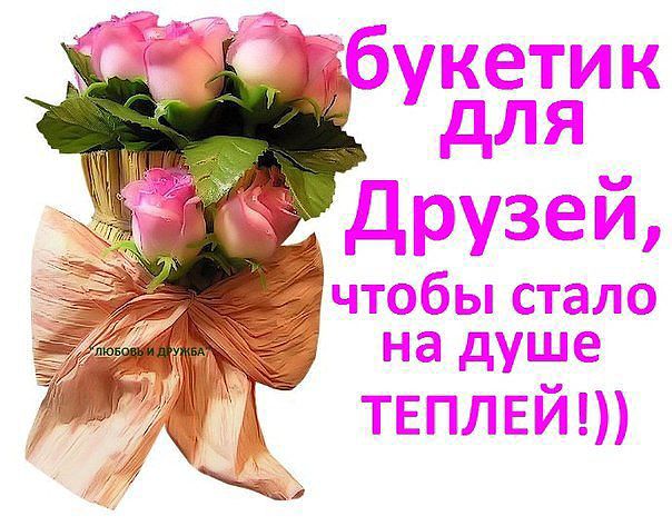 Открытку для друга Открытку для друга