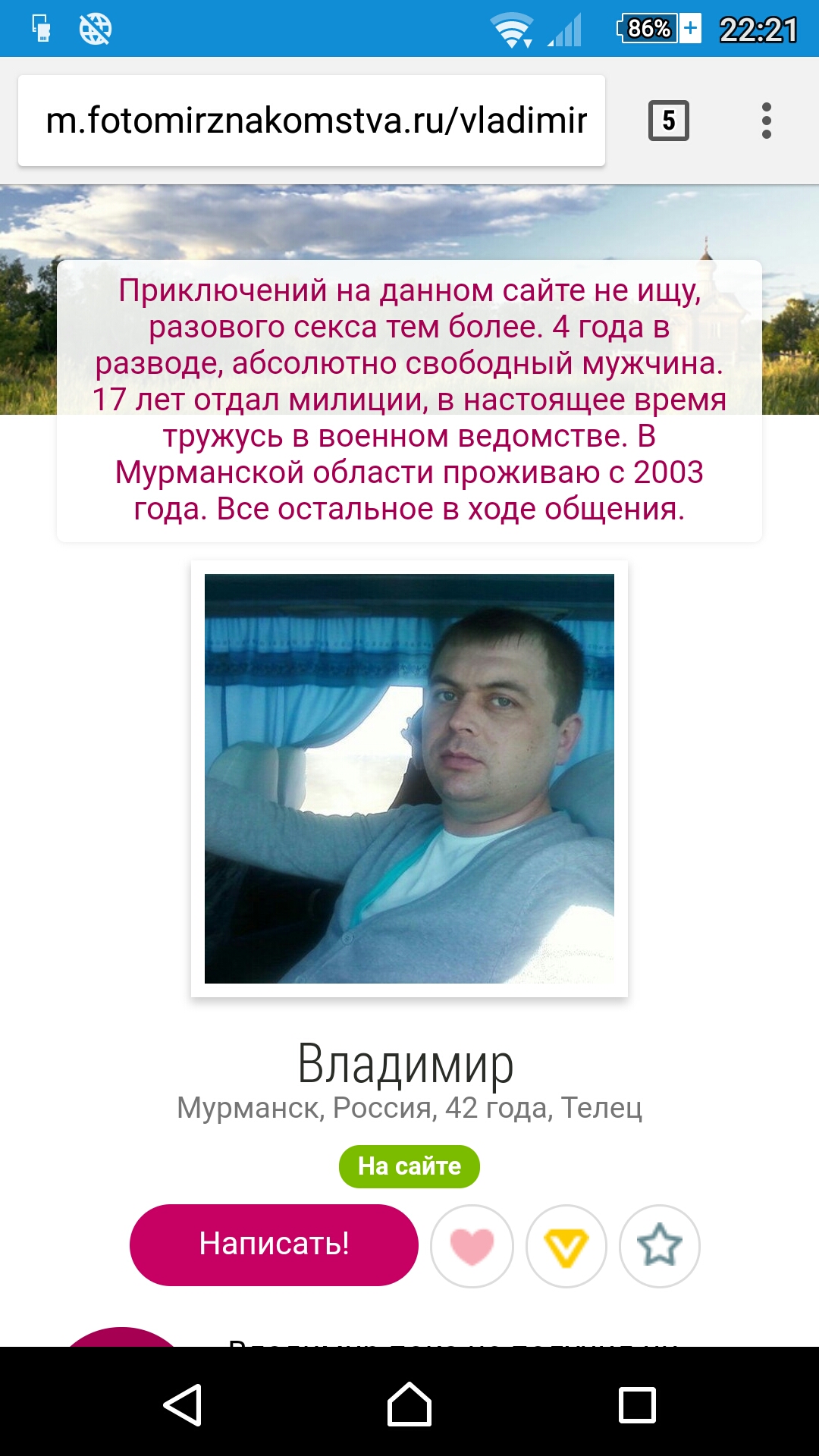 Статус Для Мордоленты Знакомств знакомств мордоленты статус для
