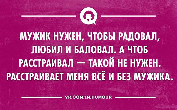 Статус если меня не баловать Статус если меня не баловать