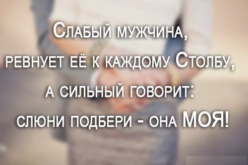 Сильно сказано статусы Сильно сказано статусы