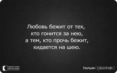 Стих а тот кто гонится за нею Стих а тот кто гонится за нею