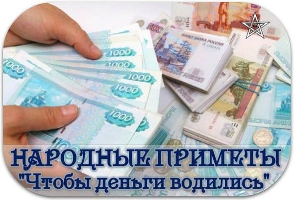 Как сделать чтобы деньги были легкими Как сделать чтобы деньги были легкими