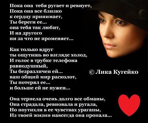 Стих я люблю другую а ты Стих я люблю другую а ты