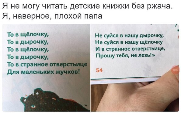Стих то в щелочку Стих то в щелочку