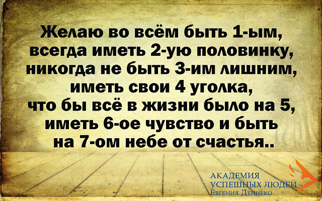 Поздравление быть первым иметь вторую половинку Поздравление быть первым иметь вторую половинку