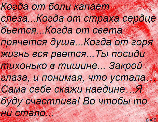 Стих девушке если она болеет Стих девушке если она болеет