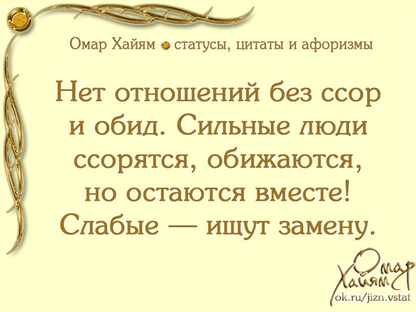 Омар хайям цитаты афоризм Омар хайям цитаты афоризм