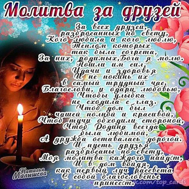 Поздравления молитвы Поздравления молитвы