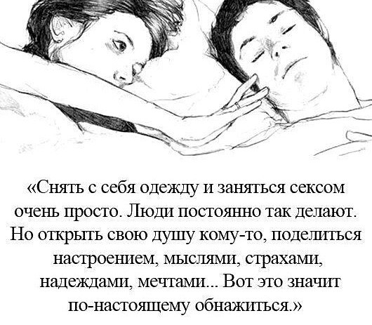 Цитаты о близости душ 143