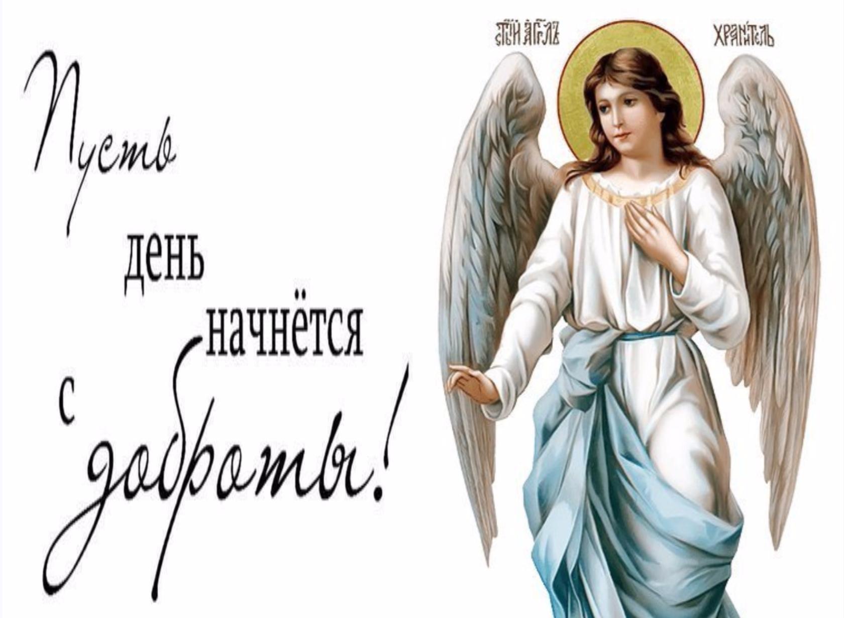 Беседа об ангельском мире / 2 Беседа об ангельском мире / 50