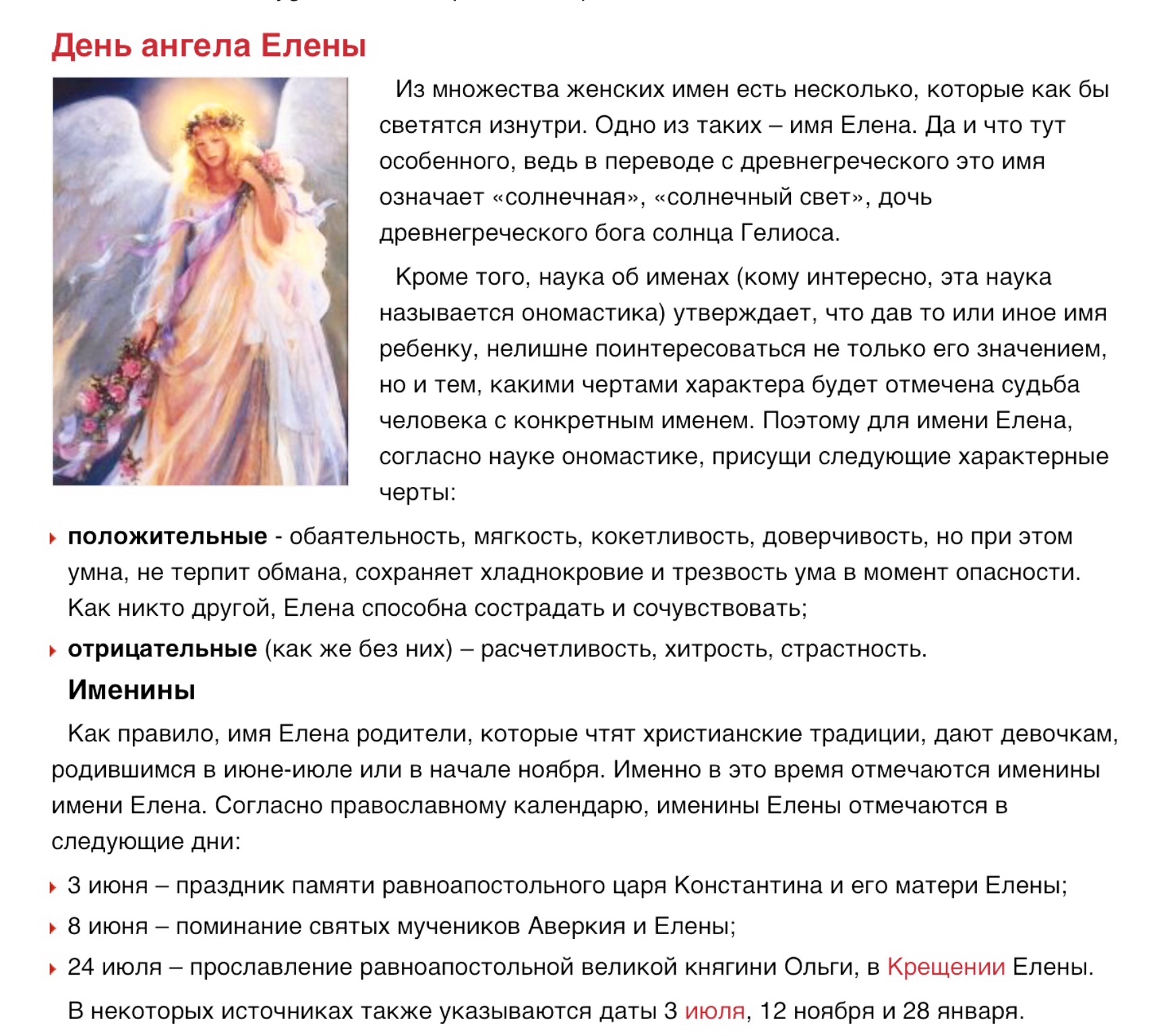 Именины константин все даты Именины константин все даты