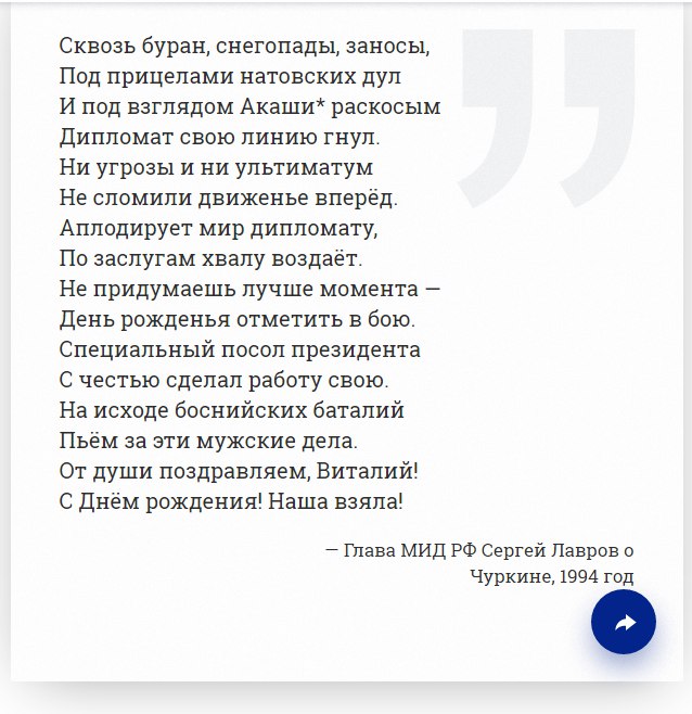 Стих лаврова о чуркин Стих лаврова о чуркин