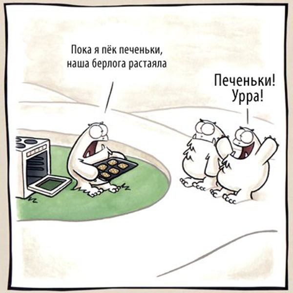 Анекдот про печенюшки Анекдот про печенюшки