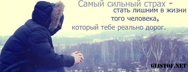 Статусы о ненужных людях в нашей жизни Статусы о ненужных людях в нашей жизни