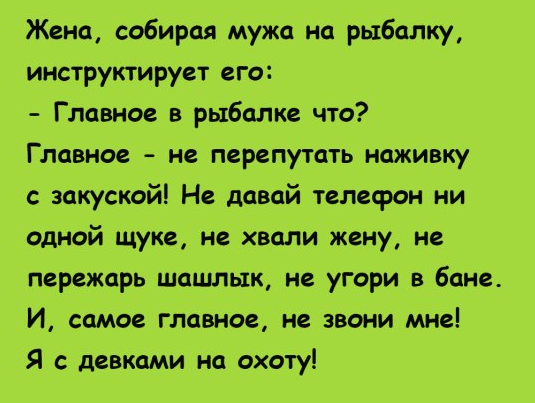 анекдоты рыбалку жить ей оставалось анекдоты рыбалку жить ей оставалось