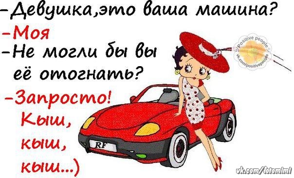 Пожелание для тех кто за рулем Пожелание для тех кто за рулем