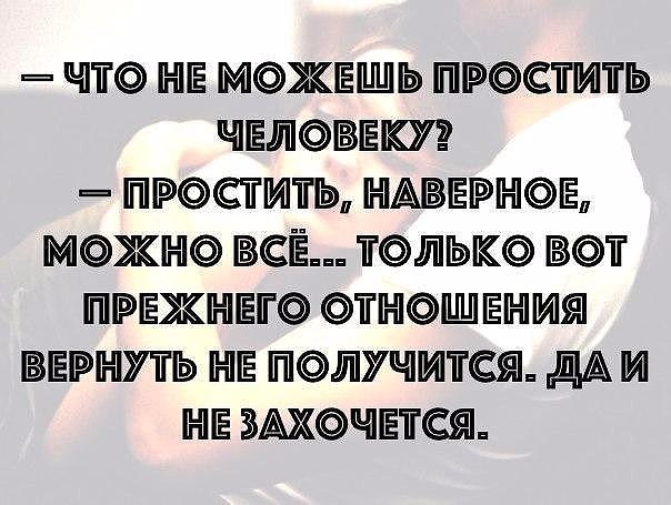 Статусы о прежних отношениях Статусы о прежних отношениях