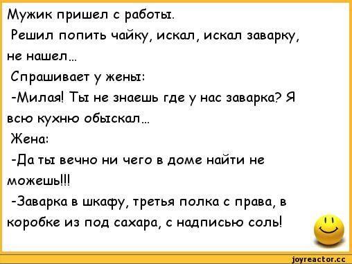 Лучше не нашла анекдот Лучше не нашла анекдот