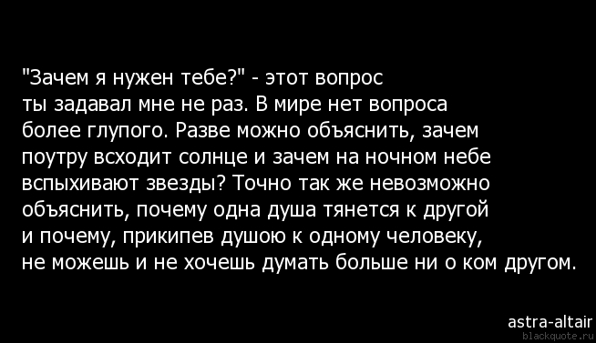 Как ответить на вопрос зачем ты это сделала Как ответить на вопрос зачем ты это сделала