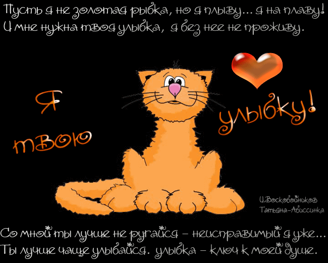Открытка улыбнись милый Открытка улыбнись милый