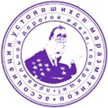 Устоявшихся маразматиков