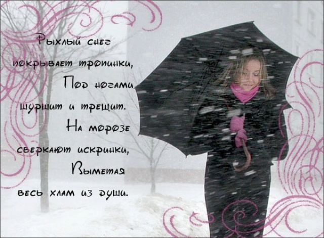 Стих на аватарках Стих на аватарках