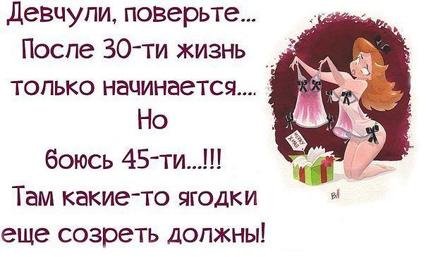 45 баба ягодка опять поздравления с юмором от коллег 45 баба ягодка опять поздравления с юмором от коллег