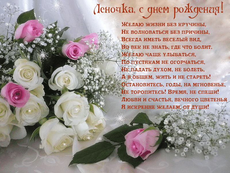 Голосовое поздравление елене с юбилеем Голосовое поздравление елене с юбилеем