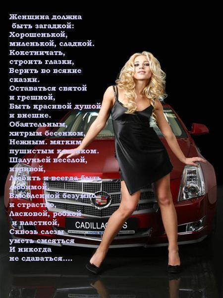 Какие девушки нравятся стих Какие девушки нравятся стих
