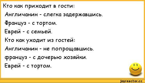 Анекдоты про еврея и конфеты Анекдоты про еврея и конфеты