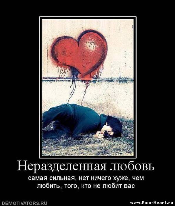 Статусы о несчастной любви любовь Статусы о несчастной любви любовь