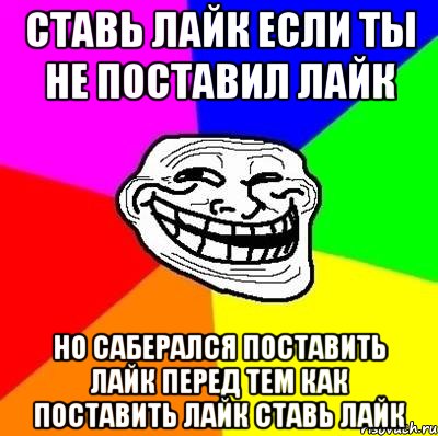 Как сделать так чтобы ставили лайки в вк Как сделать так чтобы ставили лайки в вк
