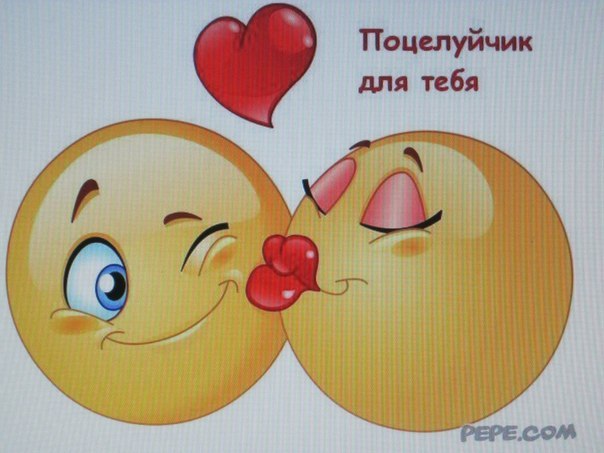 Зацелую тебя открытки 8