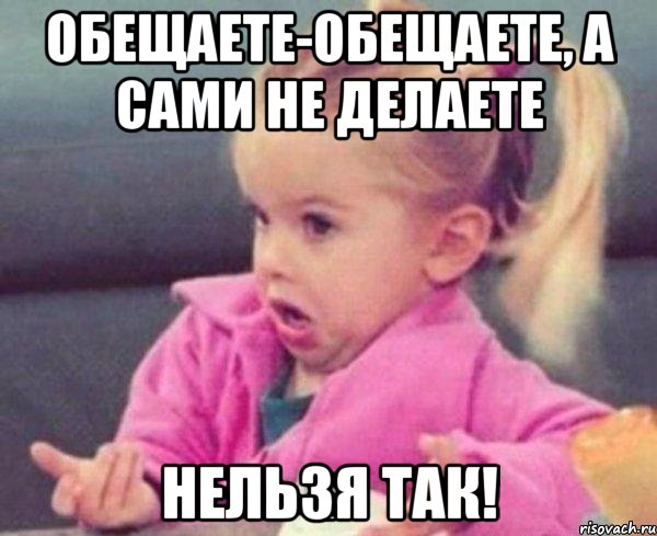 Я всё сделала как и обещала 754