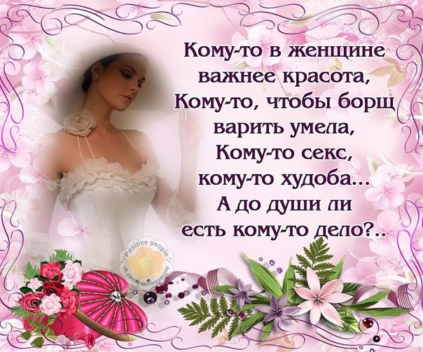 И стать и красота стих И стать и красота стих