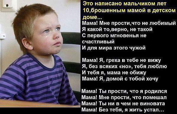 Стих про детдомовских детей Стих про детдомовских детей