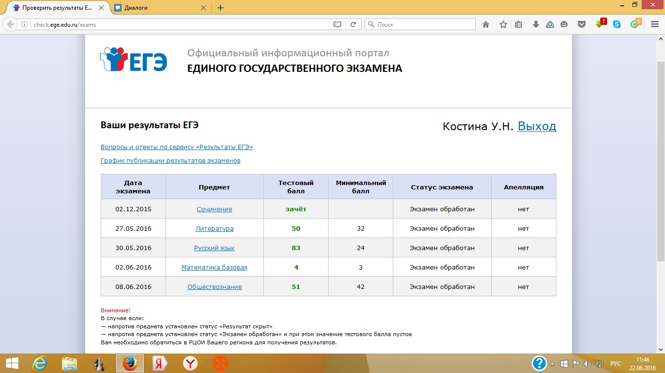 Сколько сохраняются результаты егэ 2018 Сколько сохраняются результаты егэ 2018