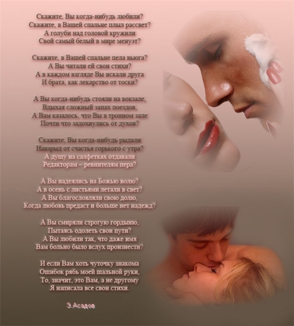 Стих а вы когда-нибудь тонули в человеке