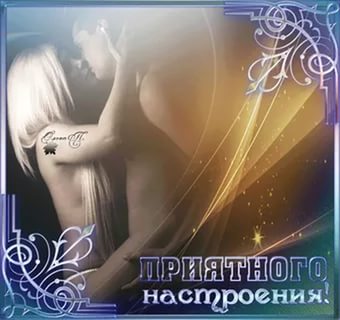 Красивые открытки для настроения мужчине Красивые открытки для настроения мужчине