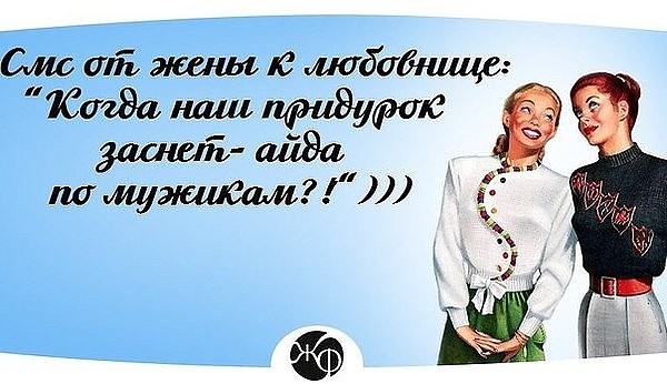 Пожелание любовнице мужа от жены Пожелание любовнице мужа от жены